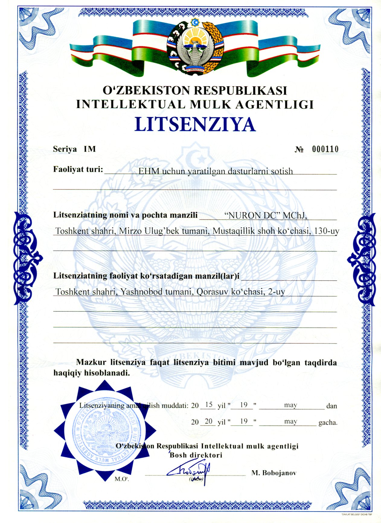 Intellektual mulk huquqi. Интеллектуал мулк. Интеллектуал мулк агентлиги лого. Интеллектуал мулк агентлиги. Интеллектуал мулк агентлиги.